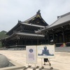 ギネス認定、世界一大きい鬼瓦があるお寺に行ってきました。