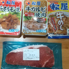 【松屋】プレミアム牛めし30食買ってみた。おまけもあってお得かな。