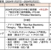 【週報・目標管理#089】毎日やれないことは、やらないことにしました