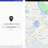 現在地共有サービス第2弾を作った。
