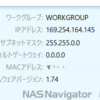 Buffalo NAS LS210D フォルダにアクセスできずIPアドレスが169.254から通信エラーの表示 故障の可能性で恐怖