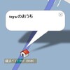 わんわんワールドにおうちが