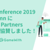 Go Conference 2019 Autumn にWater Partners として協賛しました！ #gocon #GameWith #TechWith