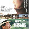 <span itemprop="headline">映画「まぼろしの邪馬台国」（2008）</span>