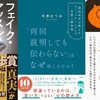 今週の書評本 全98冊（2024/9/9～9/15 掲載分 週刊9誌＆新聞4紙+ｸﾛﾜｯｻﾝ）