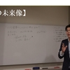 【セールスカレッジ】インターネットvs営業マン