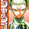 呪術廻戦の芥見先生のジャンプの新連載、モジュロは続編！？呪術のスピンオフ？NARUTOのBORUTOみたいな？