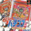 必殺パチンコステーション２　モンスターハウスと初代ナナシーを楽しもう