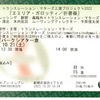 レッシング作、森鷗外＆トランスレーション・マターズ訳『エミリア・ガロッティ╱折薔薇』観劇