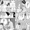 「丸山遊女～復讐の蕾～」25話が各電子書籍サイトで配信が始まりました＾＾