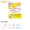 〈Book〉いい本に出会うことができました