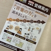 「言葉の力」は、これからの時代を生きる力