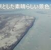 62歳酔っ払い飛行機旅･JAL48便787-9･北極海フライト