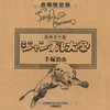 新年おめでとうございます-10年代はじまる