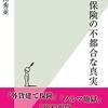 魔進戦隊キラメイジャー　闇の保険で目指せホワイト悪の組織！