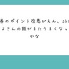 そのまま気付かないでほしかった