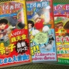 よく考えなくてもキッズ向け