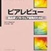 自らの心の闇に直面させられる恐ろしいレビューのテキストが登場・・・！