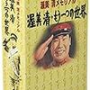 『白昼堂々』＠ラピュタ阿佐ヶ谷(17/1/2(mon)鑑賞)