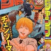 2020年42号の週刊少年ジャンプ巻末コメント