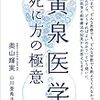 生まれてきた意味：観音さまからのメッセージ