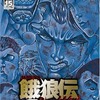 今プレイステーション２の餓狼伝 Breakblowにいい感じでとんでもないことが起こっている？