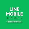 スマホの価値