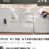 記憶に残る授業を！チョッパーサンチュで弧の長さ！母のパイ、サロン中に面積増える！？カワイイプーマ！