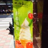 台湾　北海道アイス　青森りんご味