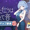 【ブルアカ】アコ（ドレス）狙いで出るまで引いた結果…【3周年記念ガチャ】