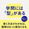 小熊英二『基礎からわかる　論文の書き方』（講談社現代新書）