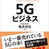 ドコモが減収減益・・それでも株価が下がらないのは・・