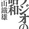 芸能，日本史（評伝）