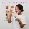 本日開催。親子ふれあい英語あそび