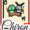 出来るまでやることで力を付ける　山羊座　Chiron「キロン」