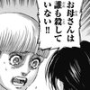 進撃の巨人109話感想　ガビちゃん崩壊寸前