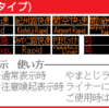 表示再現コーナー　展示方法の変更について