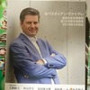 四半世紀の蓄積を無にしかねない愚挙【S.ヴァイグレの読響第10代常任指揮者就任】