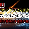 【悲報】アルマゲドンが現実に！NASAの長官が直々に発表！60年以内に地球に小惑星が衝突する！