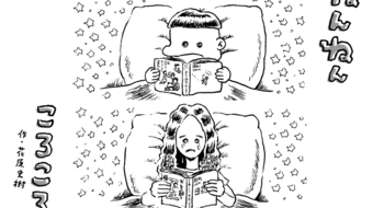 「ねんねんころころ」10月30日（576）