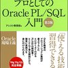 PL/SQL, Shell