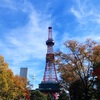 【出張ぶらぶら】と学生時代の貧乏旅行の記憶。　in 札幌