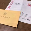 スタジオアリスから株主優待で株主写真撮影券が届きました！（2018.11）