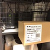 UPSのバッテリー交換