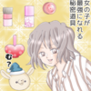 姉妹　その３
