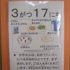 今日の給食　６年生小学校最後の給食