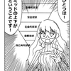 はてな村奇譚７３