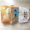 食費見直しと、業務スーパー購入品と。