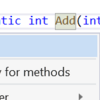 Visual Studioでメソッドのシグネチャを変更する便利な機能