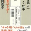 饅頭を食べようとお茶をマグカップに注いだのに袋を開ける前に飲み干してしまった